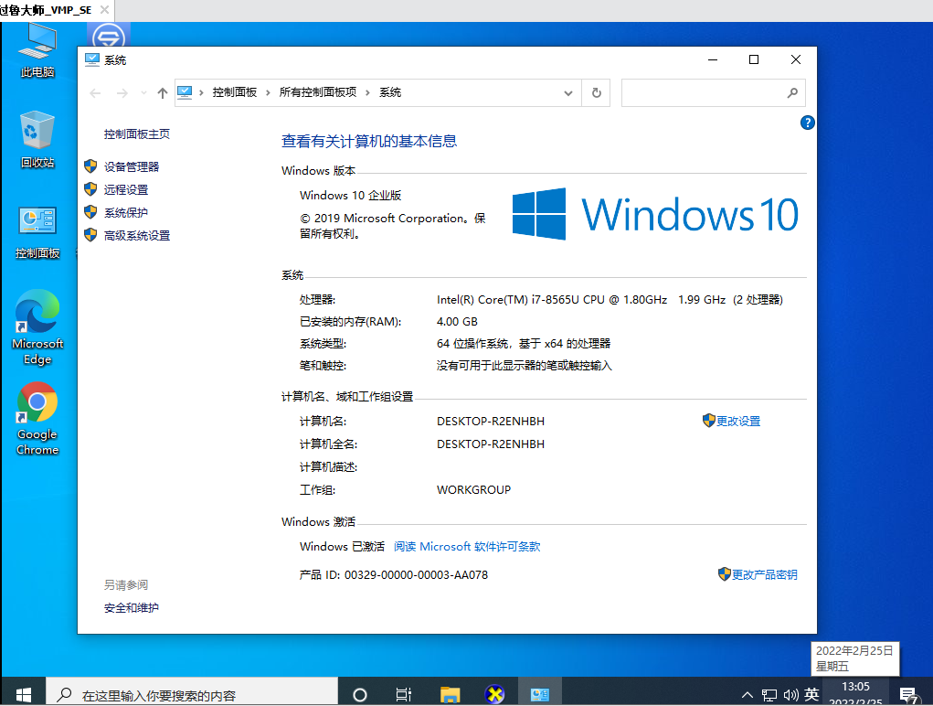 虚拟机win10精简版镜像|虚拟机专用win10精简版去虚拟化 V2022.08