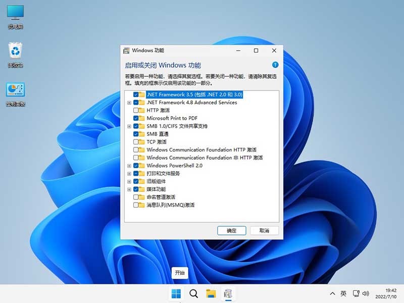 Win11 22000.856|不忘初心Windows11 22000.856无更新纯净精简版 V2022.08