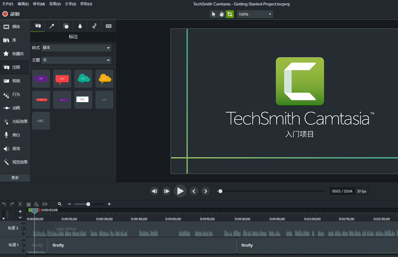 Camtasia Studio V22.1.1.39848 中文版