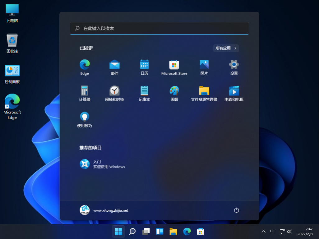Win11精简版iso镜像