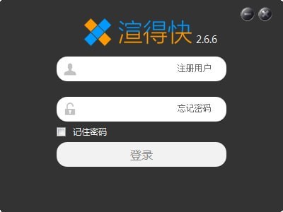 渲得快 V3.60.3 最新版