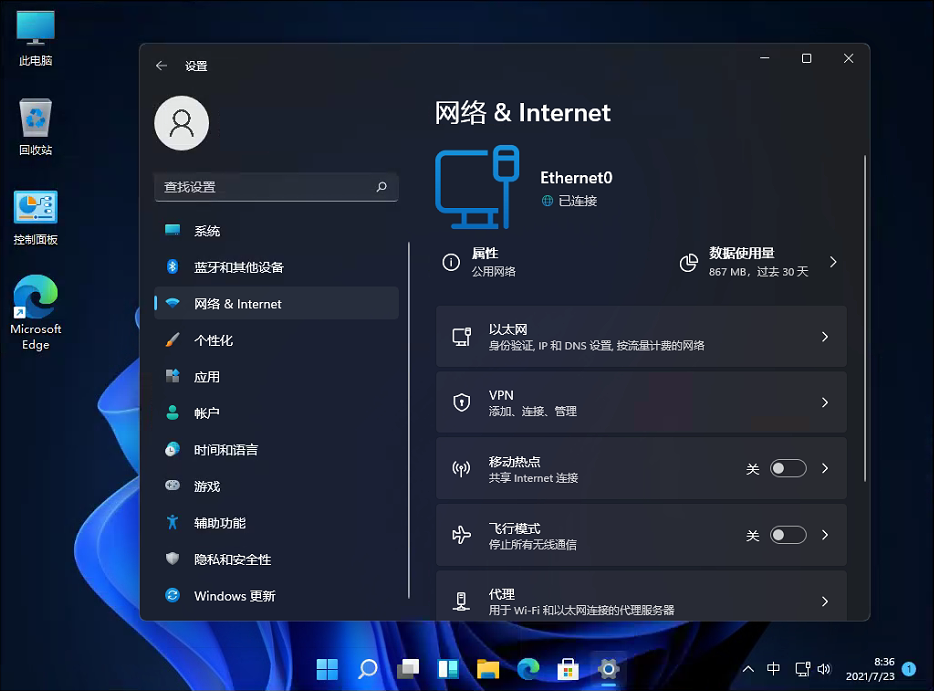 Win11纯净版镜像