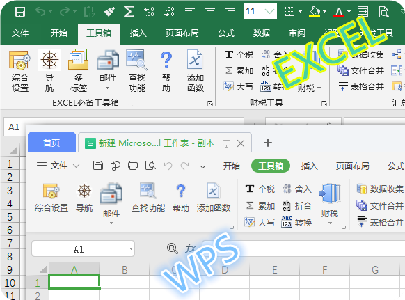 EXCEL必备工具箱 V17.50 免费版
