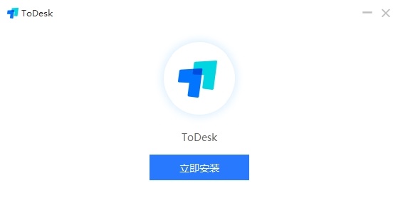 ToDesk V4.6.0.1 最新版