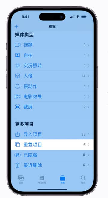 升级iOS16后无法查看到重复项目相簿怎么解决？