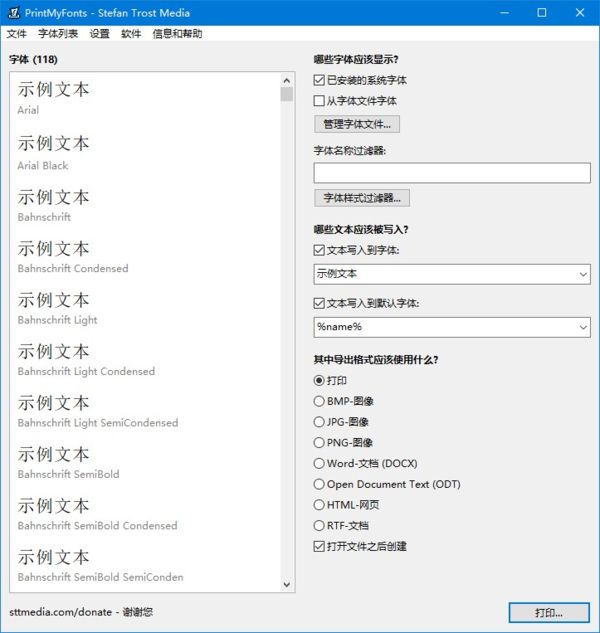 PrintMyFonts V22.11.15 免费版