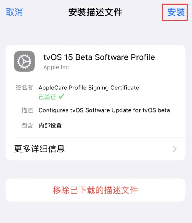 iOS16怎么屏蔽系统更新？ iOS16屏蔽系统更新教程