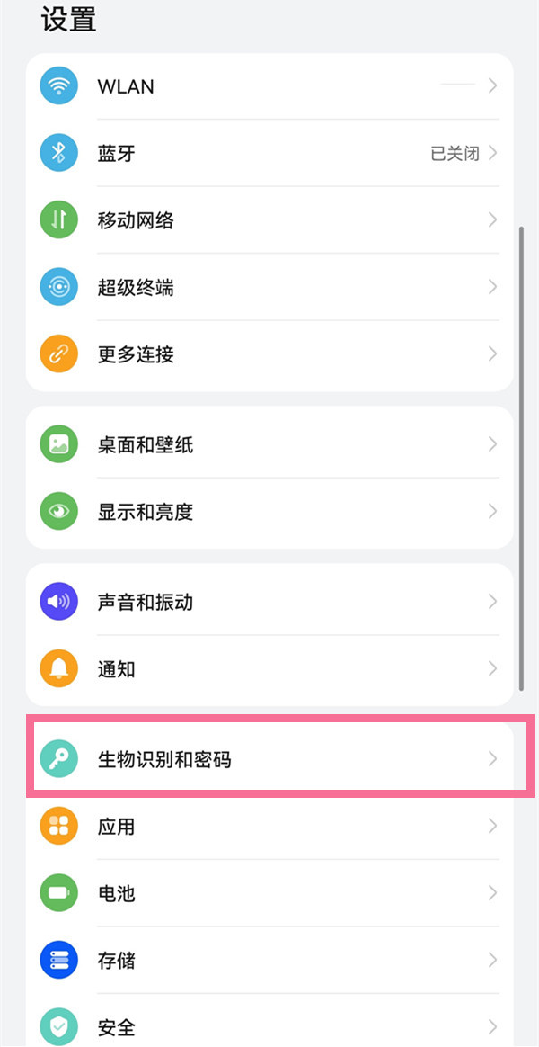 华为mate50口罩解锁在哪开启？华为mate50设置口罩解锁教学