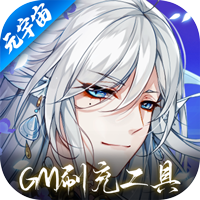 河图寻仙记(元宇宙GM工具）V1.0.0 最新版