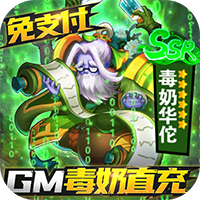 三国奇兵(刷充自走棋) V1.0.1 安卓版