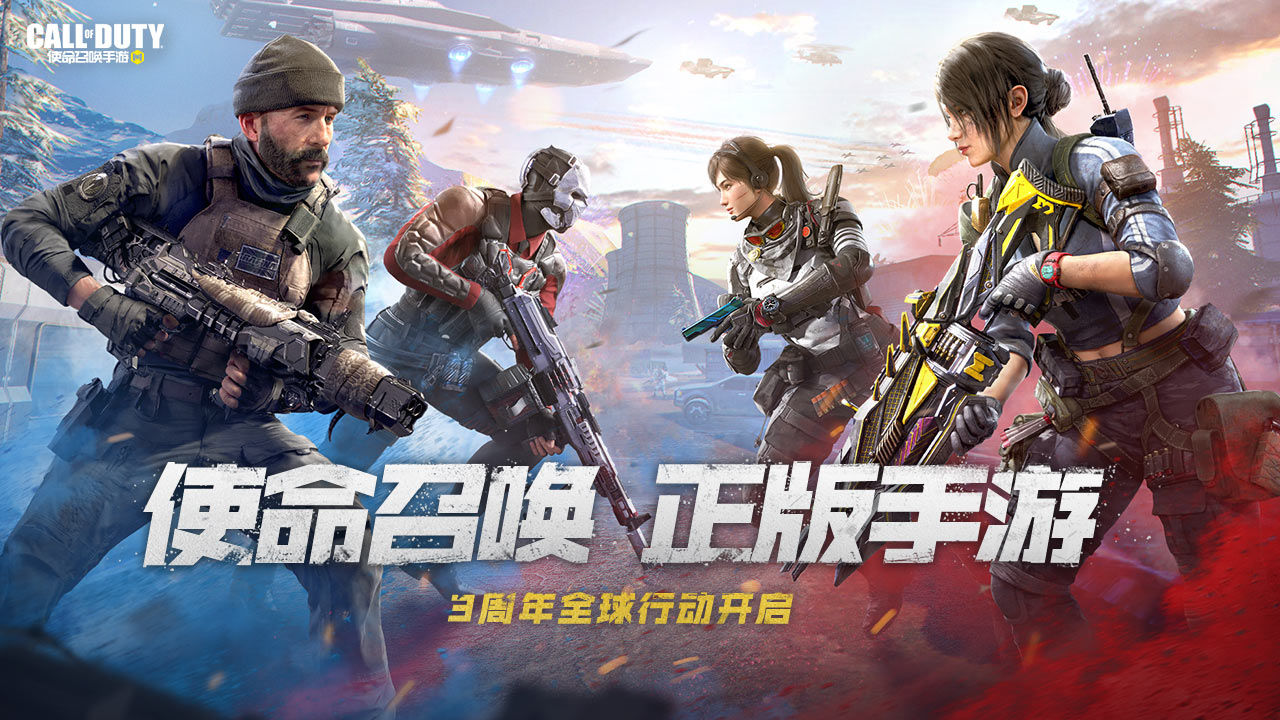 使命召唤手游 V1.9.35 安卓版