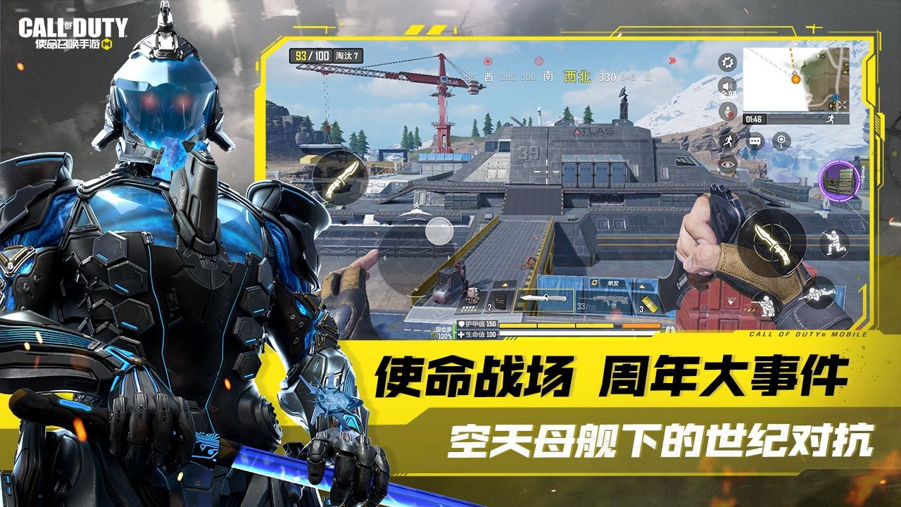 使命召唤手游 V1.9.35 安卓版