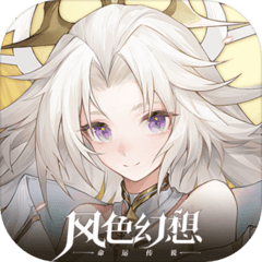 风色幻想：命运传说 V1.18.1182 安卓版