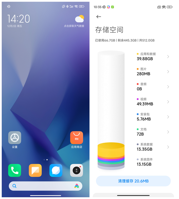 MIUI 14评测：为系统瘦身，打造更流畅好用的体验