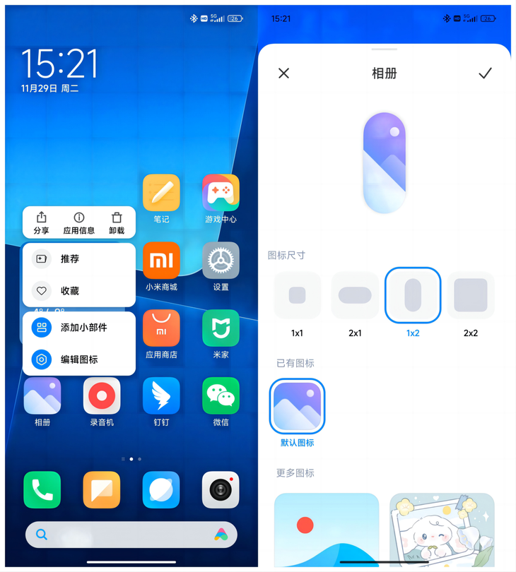 MIUI 14评测：为系统瘦身，打造更流畅好用的体验