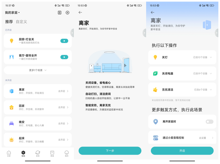 MIUI 14评测：为系统瘦身，打造更流畅好用的体验