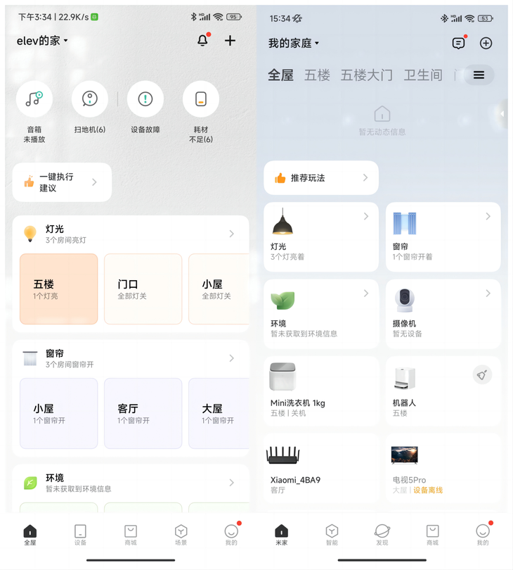 MIUI 14评测：为系统瘦身，打造更流畅好用的体验