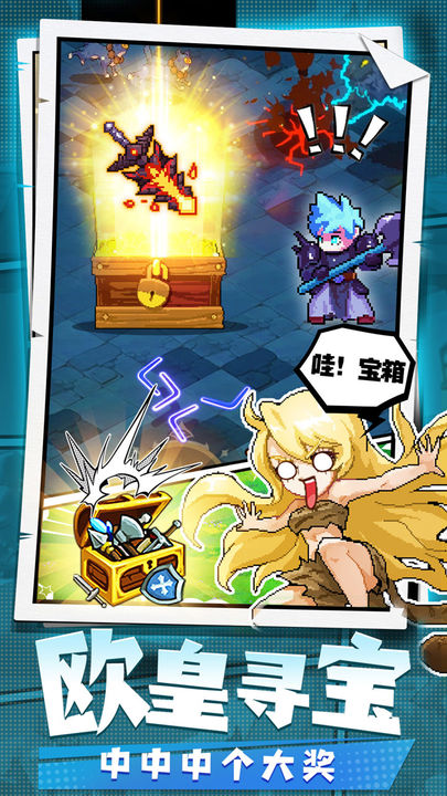 勇者秘境 V1.0.1 安卓版