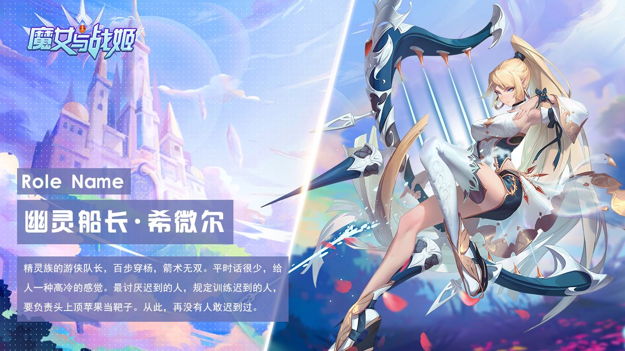 魔女与战姬 v3.9.0 安卓版