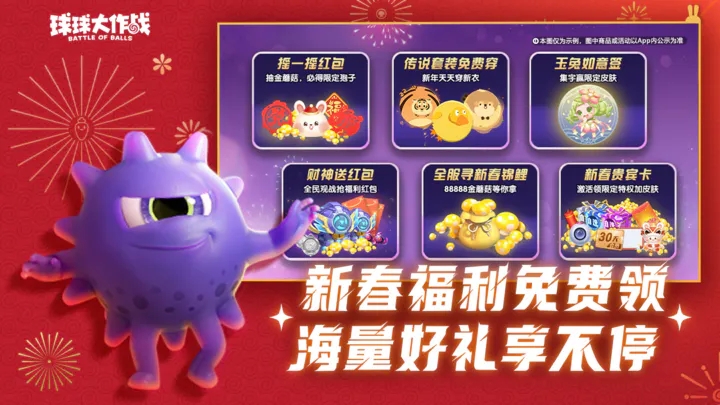 球球大作战 v17.0.0 最新版