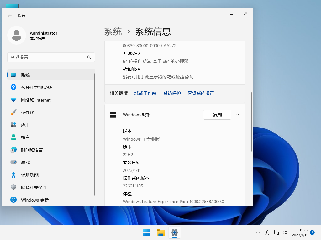 【新机必选】Win11 22H2 官方正式版 V22621.1105（KB5022303）