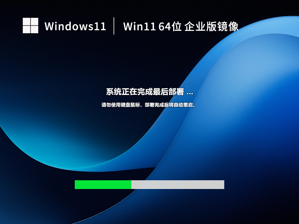 Win11 22H2 64位 最新企业版（更安全稳定） V2023.02