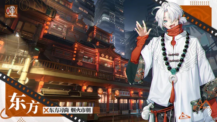 暗号：瞳（预约）