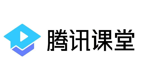 腾讯课堂怎么截图 腾讯课堂截图技巧