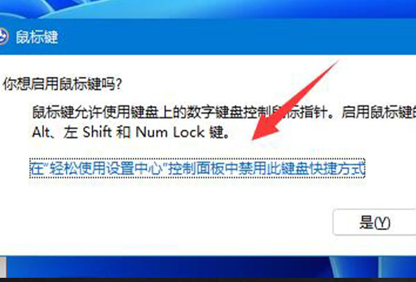 鼠标不动了按键恢复教程