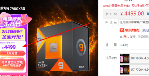 7900x3d什么时候出