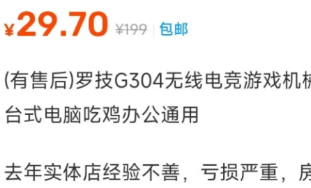 罗技g304如何验真伪