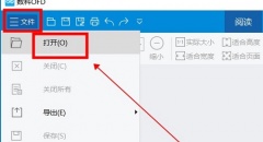 ofd文件打不开怎么办？电脑上ofd用什么软件打开？
