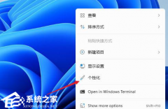 Win11电脑屏保怎么开启？Win11设置电脑屏保方法教学