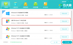  神舟战神Z8D6怎么重装Win11系统？ 神舟战神Z8D6笔记本重装Win11的方法