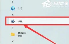 Win11笔记本耗电大怎么解决？Win11系统提升笔记本续航方法教学