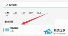 Win11防火墙高级设置变灰色什么原因？两种解决方法分享