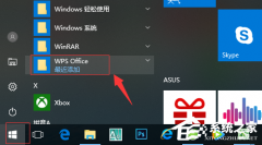 Win11电脑默认wps怎么改为office？如何把微软的office设为默认教学