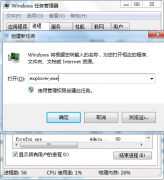 Win11系统exploret.exe内存占用过大怎么办？exploret.exe内存高解决方法