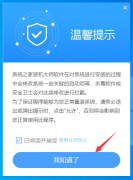 Win11系统u盘安装教程图解