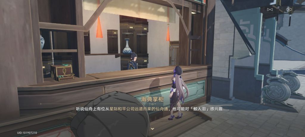 崩坏星穹铁道远道而来的仙舟通位置攻略
