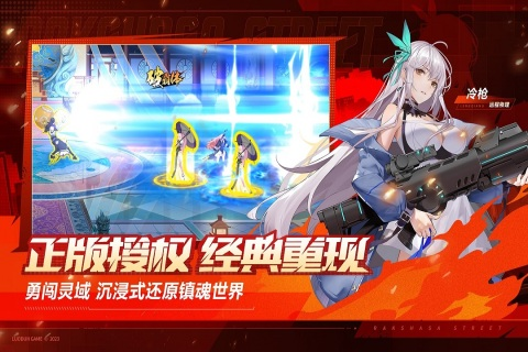 镇魂街武神觉醒手游下载最新版V1.0.20