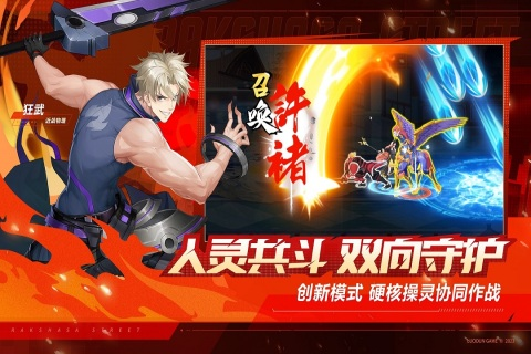 镇魂街武神觉醒手游下载最新版V1.0.20