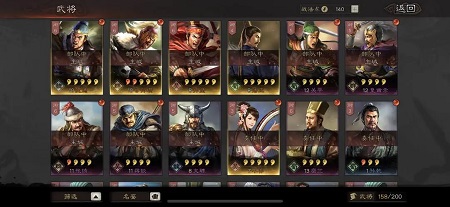 三国志战略版安卓下载V1.5