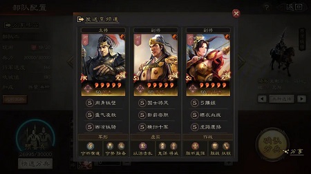 三国志战略版安卓下载V1.5