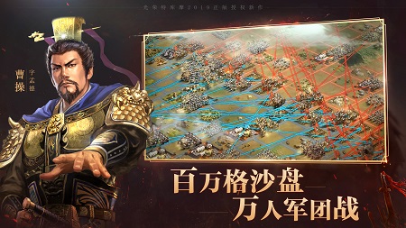 三国志战略版官方安卓版下载V1.1