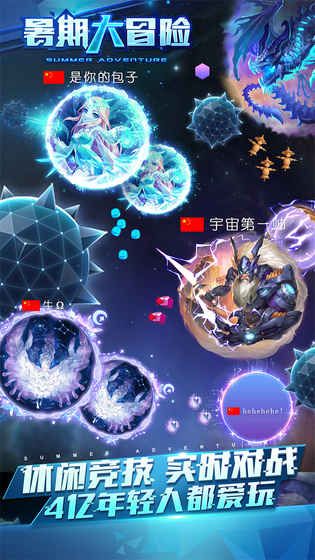 球球大作战官方最新版 v17.5.4