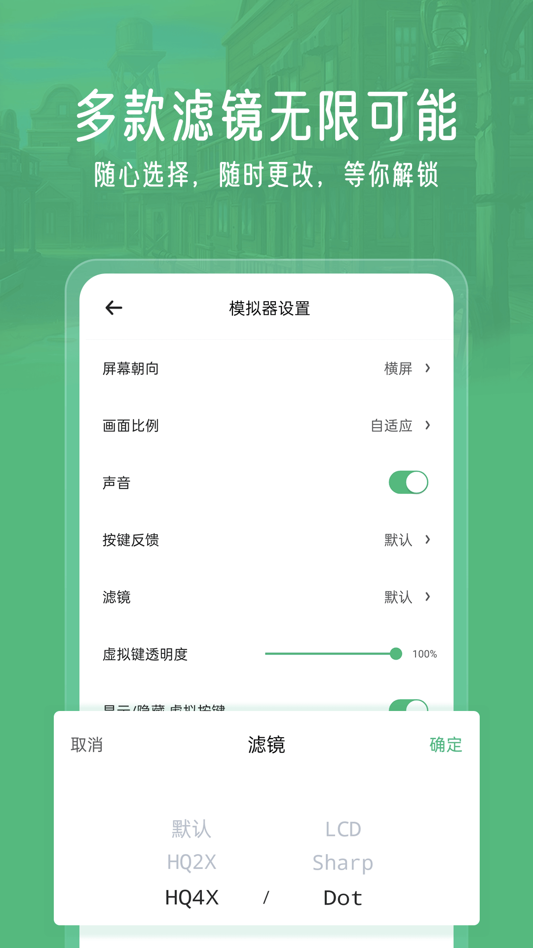 小马模拟器手机版 V2.3