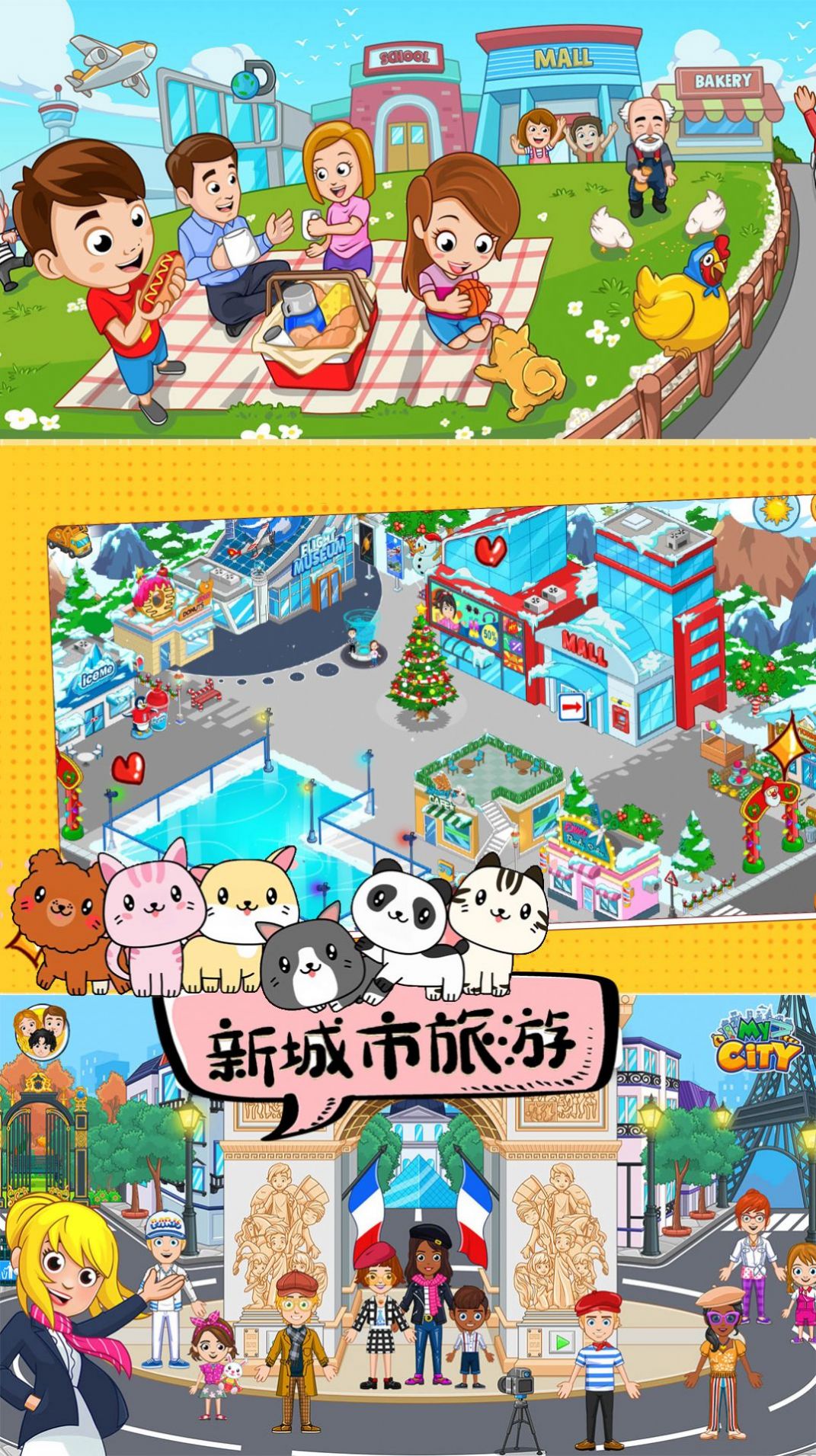 托卡世界城市生活最新版 v1.0