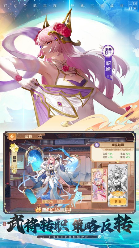 英杰传手机版下载 V1.3.2304282117