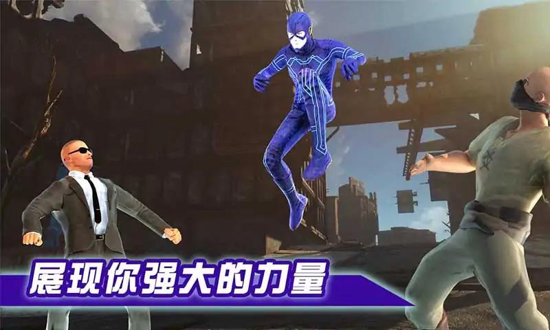 闪电侠拯救城市中文版 v0.1